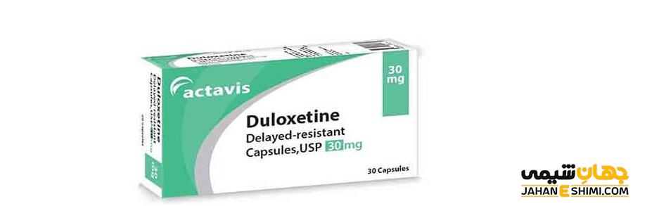 قرص دولوکستین (Duloxetine) چیست؟ موارد و نحوه مصرف و عوارض آن