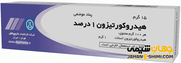 پماد هیدروکورتیزون چیست؟ از موارد مصرف تا عوارض آن