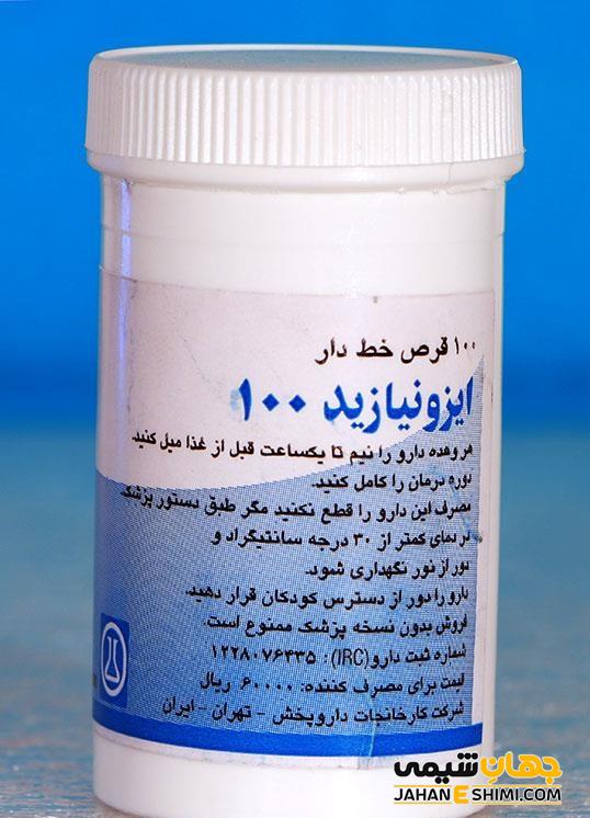 ایزونیازید چیست؟ کاربرد و عوارض آن