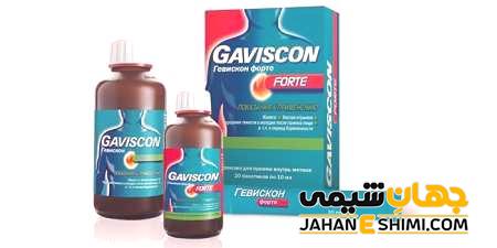 شربت معده گاویسکون (GAVISCON) چیست؟ از نحوه مصرف تا عوارض آن