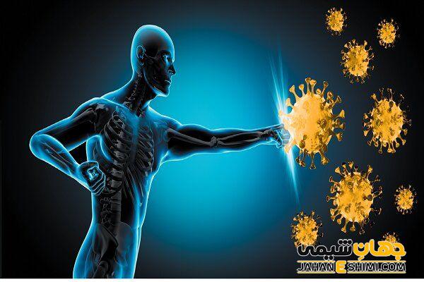 به تقویت سیستم ایمنی بدن کمک می کند