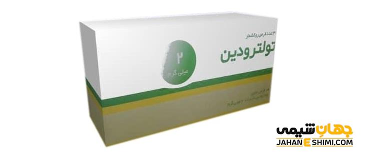 قرص تولترودین (Tolterodine) چیست؟ موارد و نحوه مصرف و عوارض آن