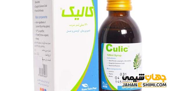 شربت کالیک چیست؟ معرفی، موارد مصرف و عوارض آن