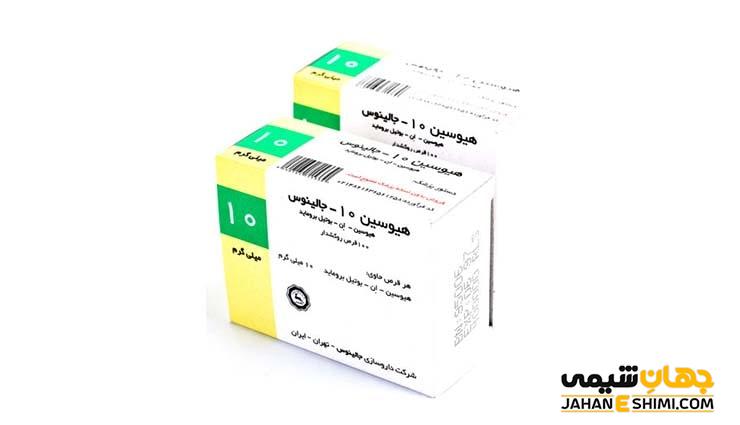 هیوسین بوتیل بروماید چیست؟ موارد و نحوه مصرف و عوارض آن