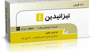 قرص تیزانیدین (Tizanidine) چیست؟ موارد و نحوه مصرف و عوارض آن