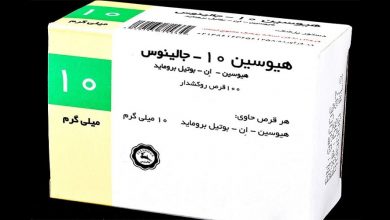 هیوسین بوتیل بروماید چیست؟ موارد و نحوه مصرف و عوارض آن