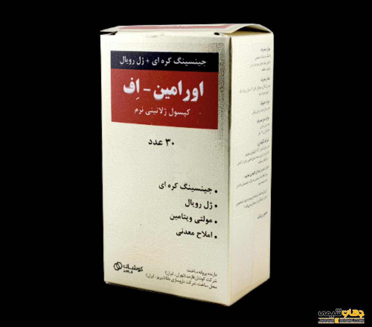قرص اورامین اف چیست؟ موارد مصرف،کاربرد و عوارض آن