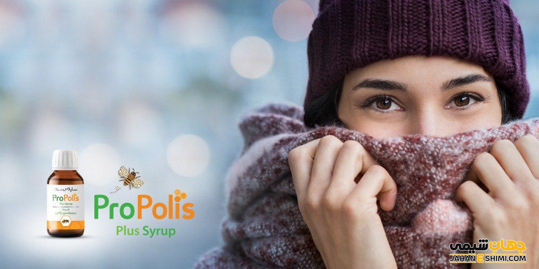 پروپولیس پلاس چیست؟ معرفی، موارد مصرف و عوارض آن