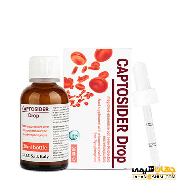 قطره آهن کپتوسیدر چیست؟ معرفی، ویژگی ها و قیمت آن