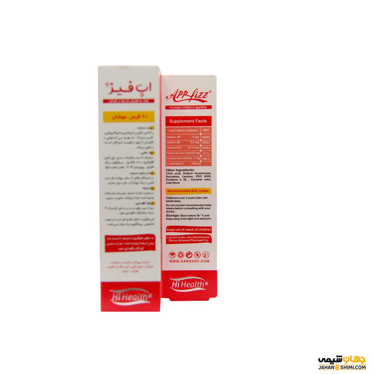 قرص جوشان اپ فیز چیست؟ معرفی، موارد مصرف و عوارض آن