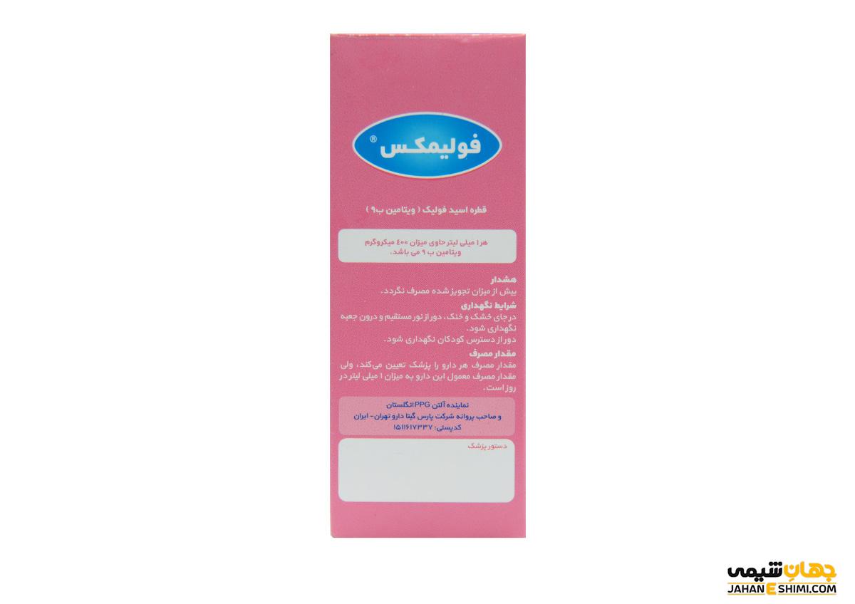 قطره فولیمکس چیست؟ کاربرد، موارد مصرف و عوارض آن