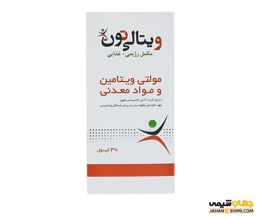 قرص ویتالی تون چیست؟ کاربرد، عوارضی و موارد مصرف