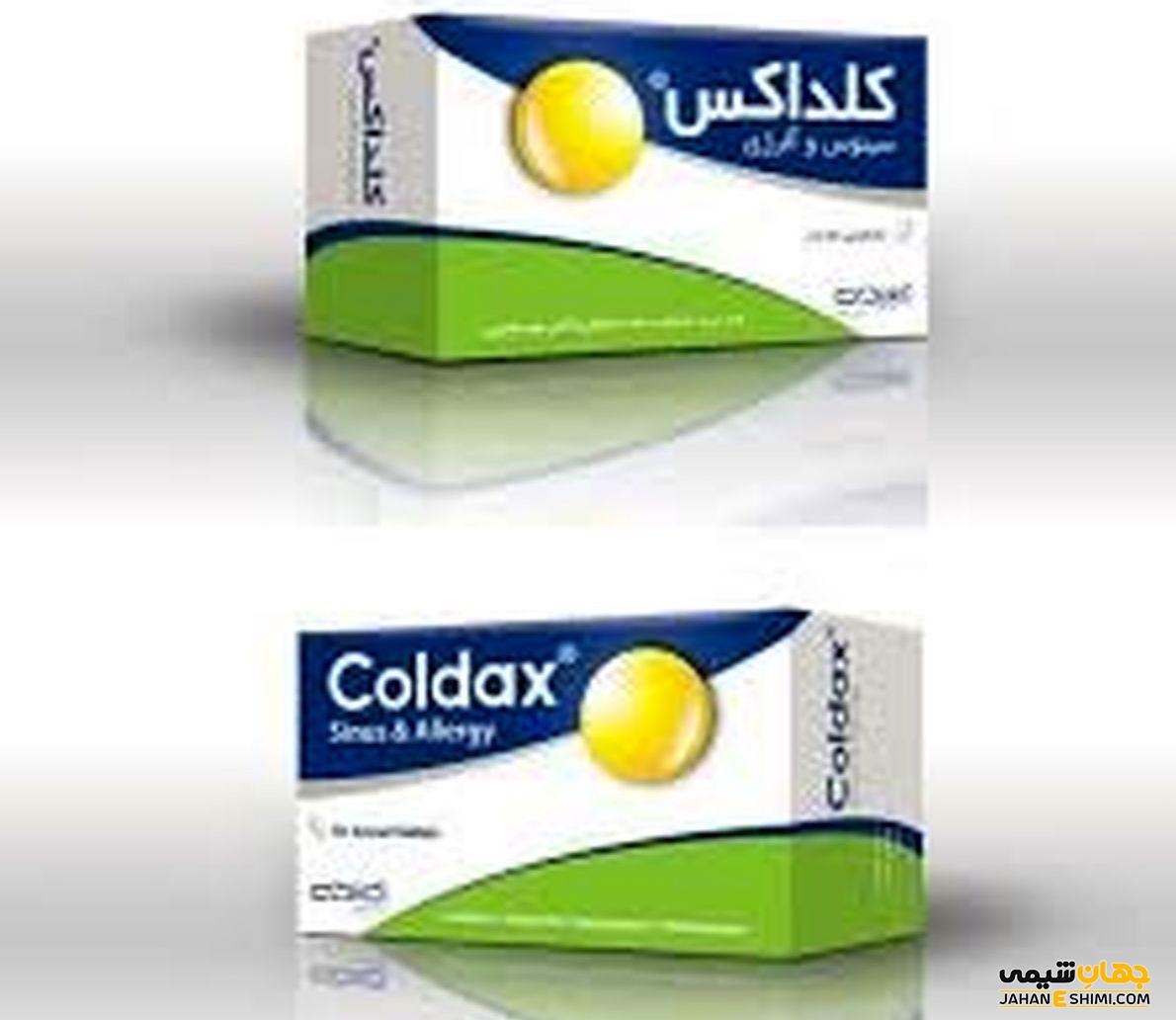 قرص و کپسول کلداکس چیست؟ چه کاربرد و عوارضی دارد؟