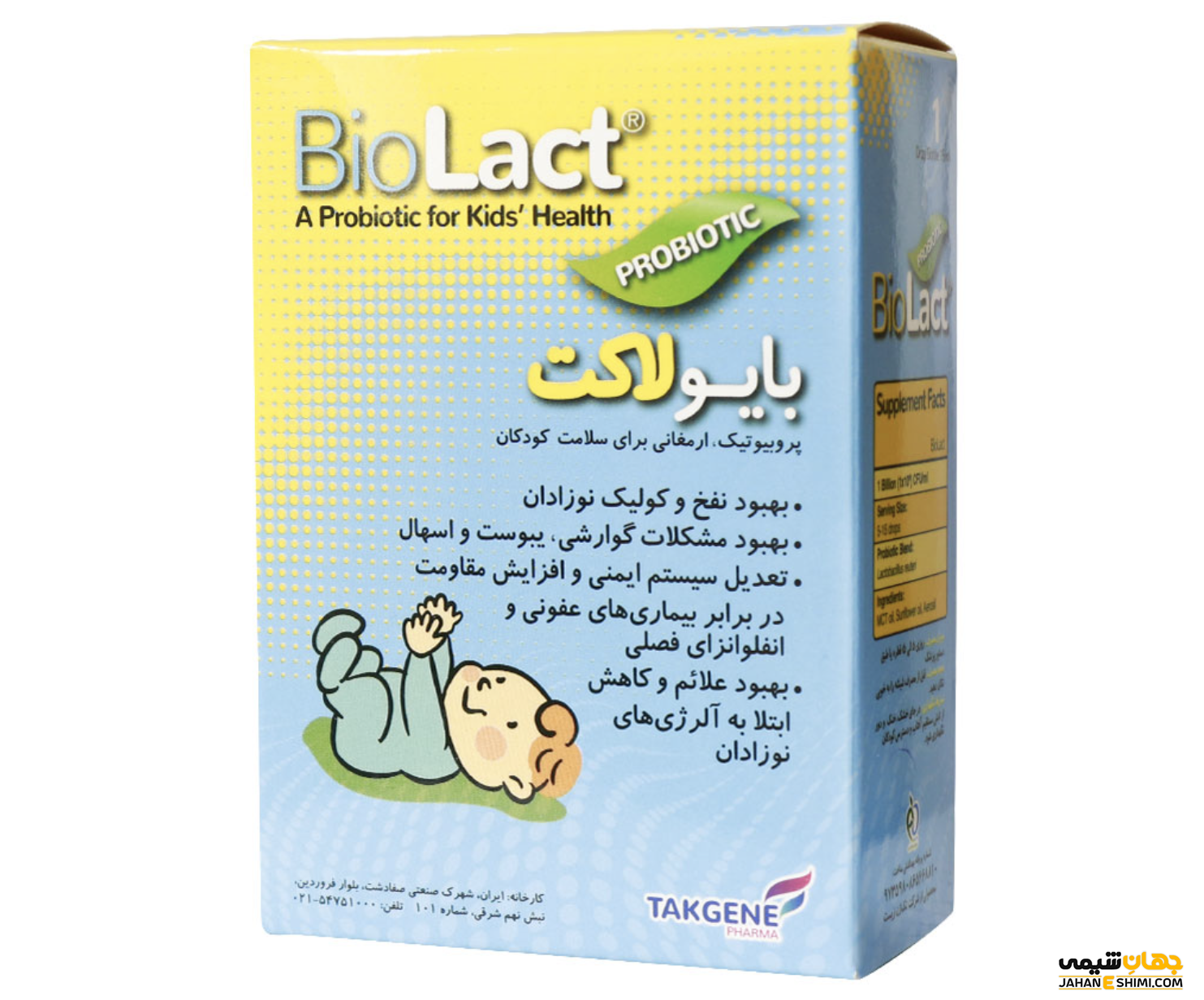 قطره بایولاکت چیست؟ عوارض و موارد مصرف آن