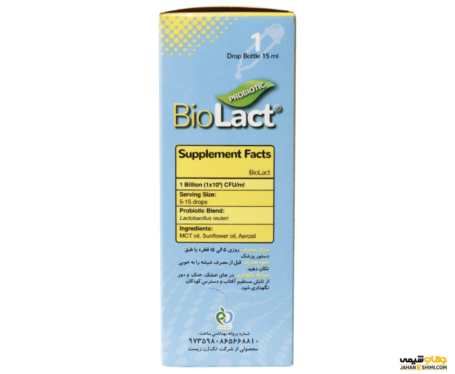 قطره بایولاکت چیست؟ عوارض و موارد مصرف آن