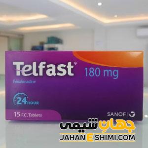 قرص تلفست یا فکسوفنادین چیست؟ کاربرد، عوارض و فواید آن