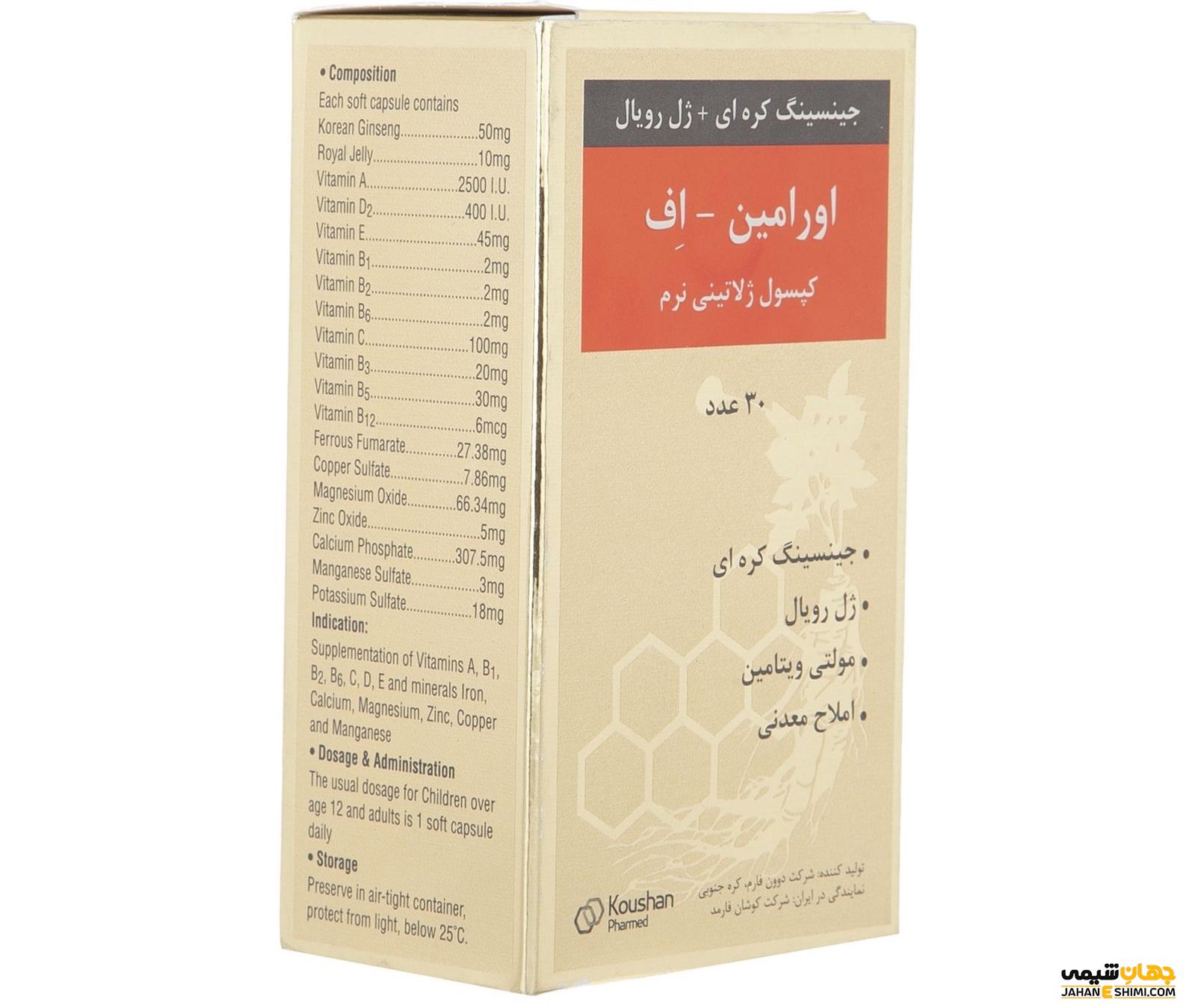 قرص اورامین اف چیست؟ موارد مصرف،کاربرد و عوارض آن