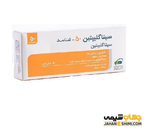 قرص سیتاگلیپتین چیست؟ کاربرد، موارد مصرف و عوارض آن