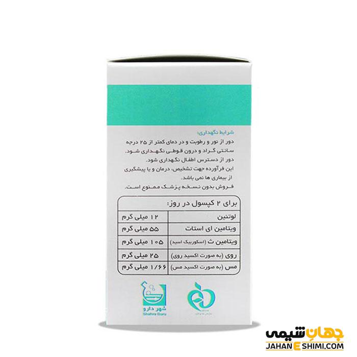 کپسول افتاویت چیست؟ آیا آب مروارید را درمان می کند؟