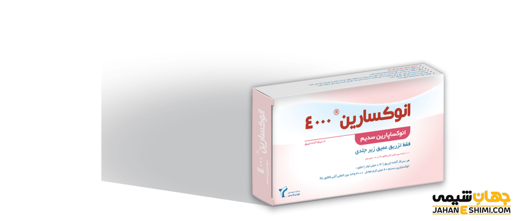 آمپول انوکساپارین چیست؟ موارد و نحوه مصرف و عوارض آن