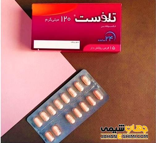 قرص تلفست یا فکسوفنادین چیست؟ کاربرد، عوارض و فواید آن