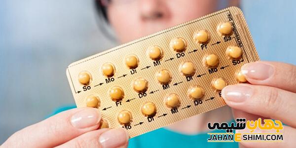قرص ضد بارداری چیست؟ از عوارض تا مزایای آن