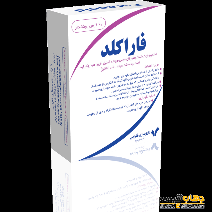 قرص فاراکلد چیست و چه عوارضی دارد؟