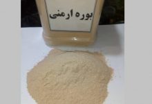 بوره ارمنی چیست؟ خواص و روش استفاده آن