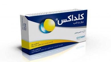 قرص و کپسول کلداکس چیست؟ چه کاربرد و عوارضی دارد؟
