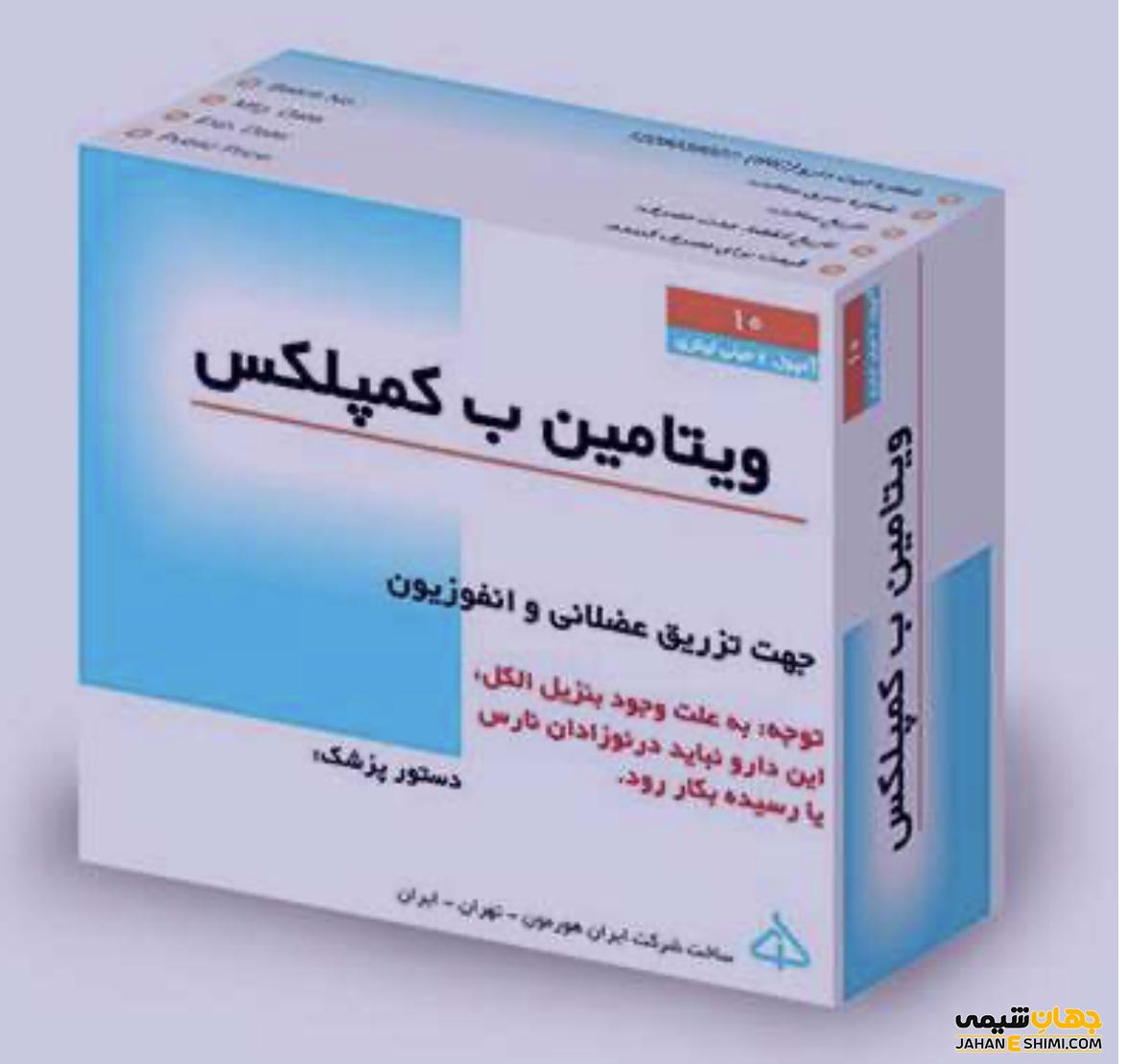 کپسول ب کمپلکس برای چیست و چه کاربرد و عوارضی دارد؟