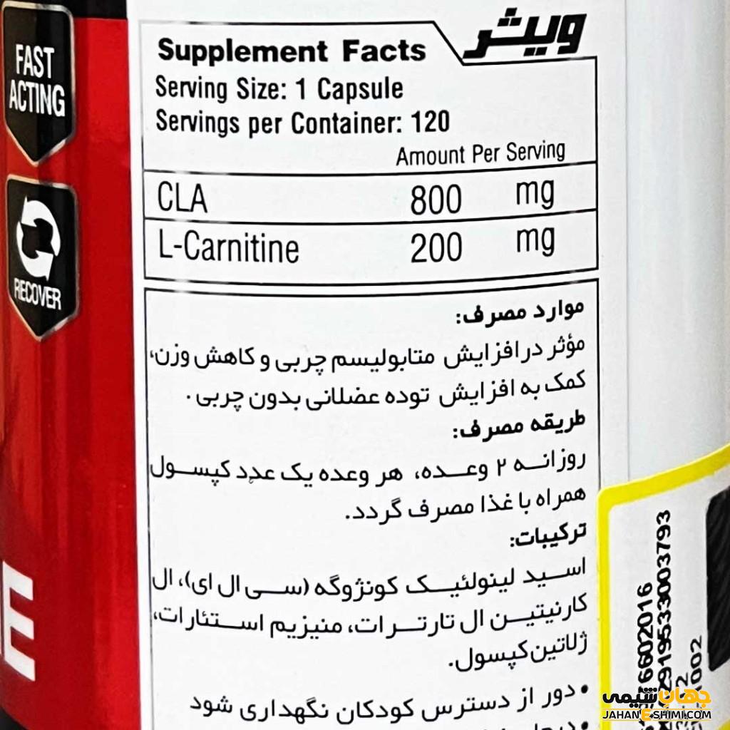 کپسول سی ال ای چیست؟ و چگونه باعث کاهش وزن می شود