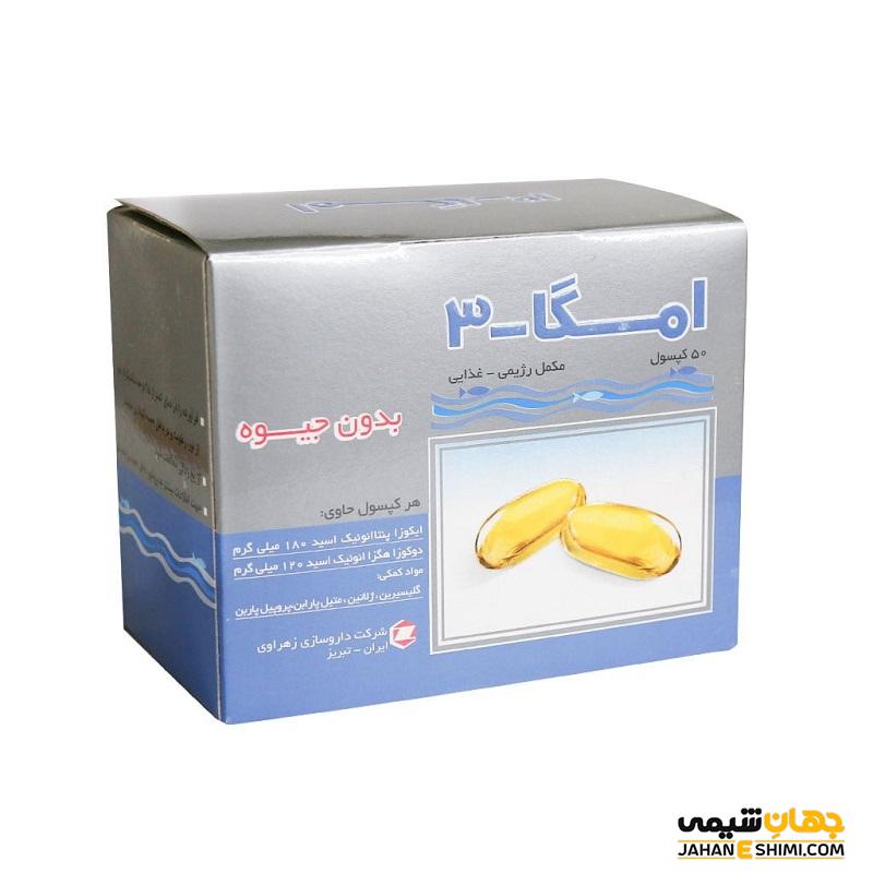 کپسول امگا-3 بدون جیوه چیست؟ موارد، نحوه مصرف و عوارض آن