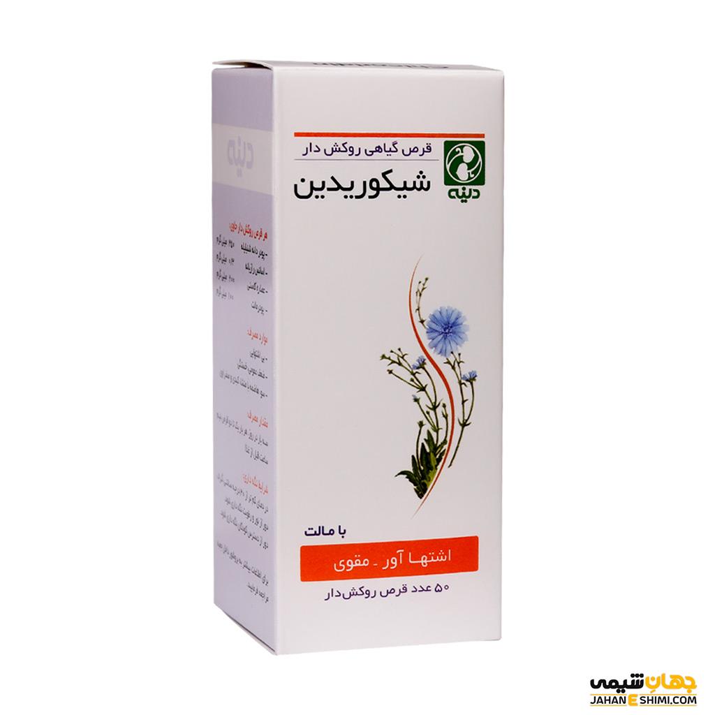 قرص شيکوريدين براي چاقي چيست؟ عوارض و قيمت آن