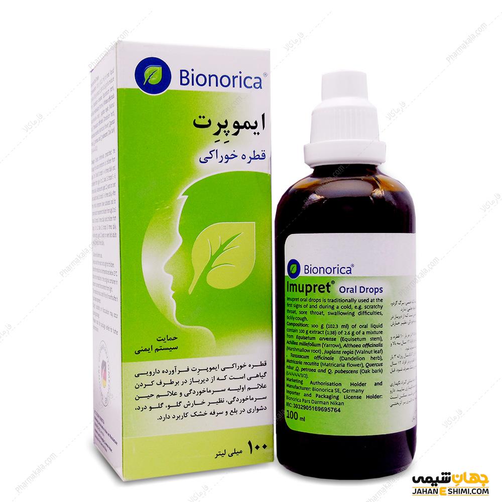 قطره خوراکی ایموپرت بیونوریکا چیست؟ از فواید تا عوارض آن