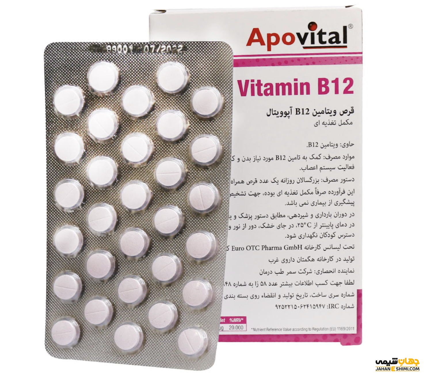 قرص ب ۱۲ چیست و چه کاربرد و عوارضی دارد؟