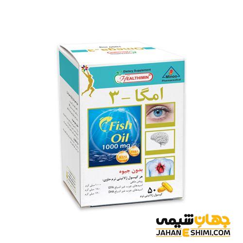 سافت ژل امگا 3 چیست؟ چه فواید و عوارضی دارد؟