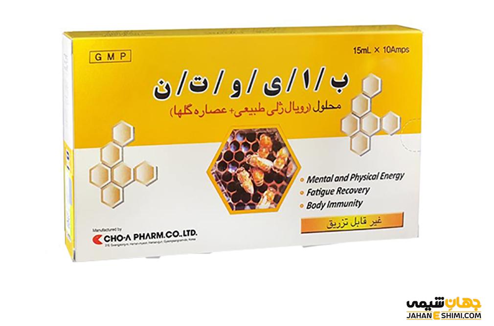 ویال خوراکی بایوتن چیست و چه کاربرد و عوارضی دارد؟