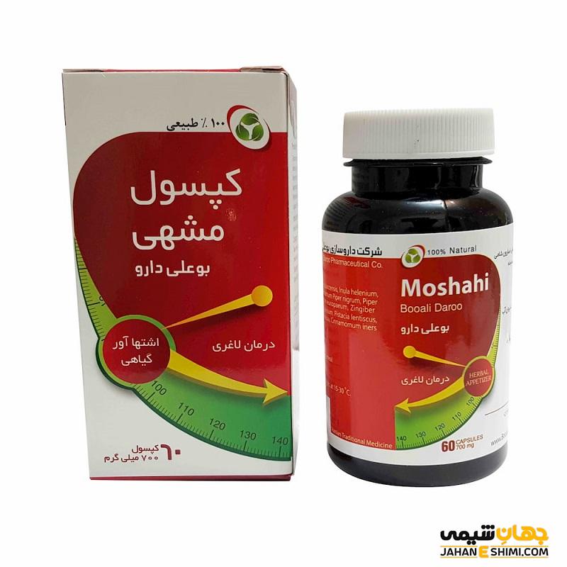 کپسول مشهی چیست؟ موارد و نحوه مصرف و عوارض آن