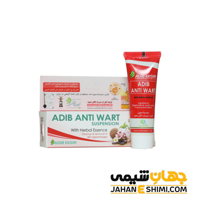 سوسپانسیون ضد میخچه و زگیل ادیب چیست؟ چه فوایدی دارد؟