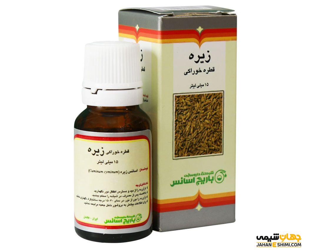 ارزش غذایی زیره