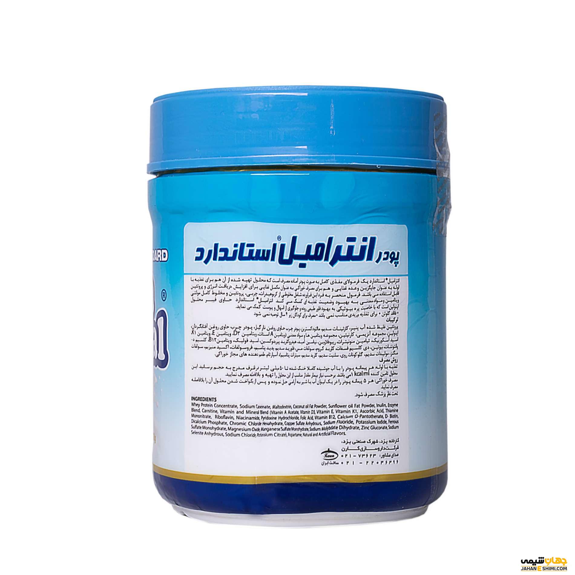 پودر انترامیل استاندارد کارن چیست؟ از فواید تا عوارض آن