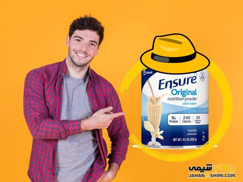 پودر انشور Ensure چیست؟ چه فواید و عوارضی دارد؟