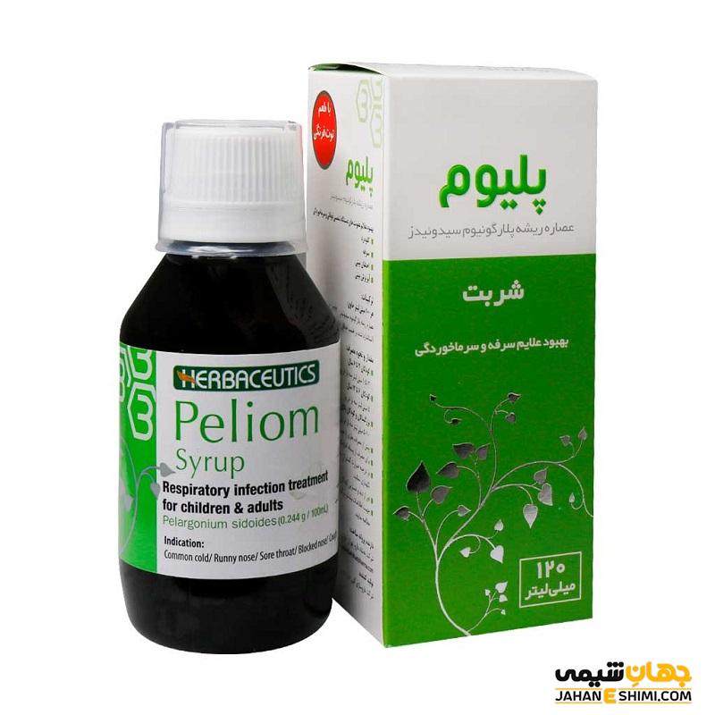 شربت پلیوم Peliom Syrup چیست؟ موارد، نحوه مصرف و عوارض آن