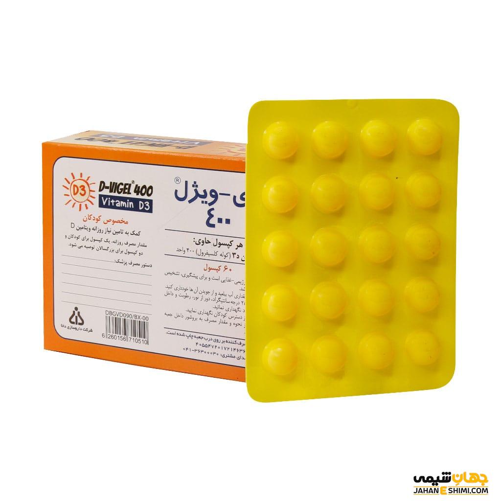 کپسول دی-ویژل چیست؟ موارد، نحوه مصرف و عوارض آن