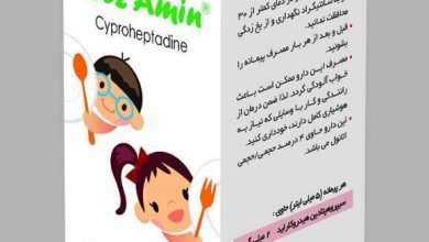 شربت سیپروهپتادین ترزامین چیست؟ چه عوارضی برای کودکان دارد؟
