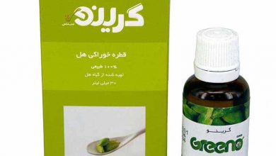 قطره خوراکی هل چیست؟ موارد و نحوه مصرف و عوارض آن