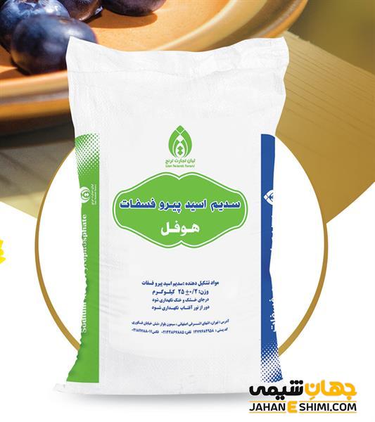 اسيد سديم پيرو فسفات خوراکي و استفاده از آن در کيک