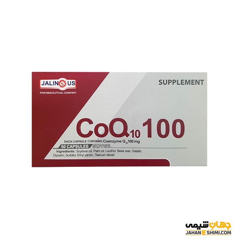 کپسول کو کیوتن چیست؟ موارد، نحوه مصرف و عوارض آن