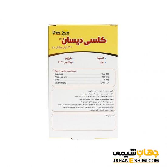 قرص کلسی دیسان چیست؟ چه فواید و عوارضی دارد؟