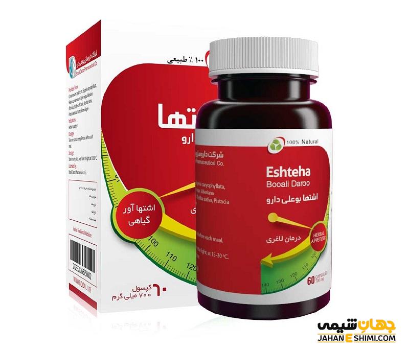 کپسول مشهی چیست؟ موارد و نحوه مصرف و عوارض آن